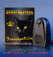 Электрокот классик эффективная защита от мышей и крыс
