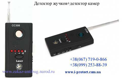 Компактный детектор жучков и камер, детекторы радиопередатчиков