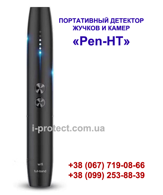 детектор для обнаружения камер компактный, антижучок pen ht